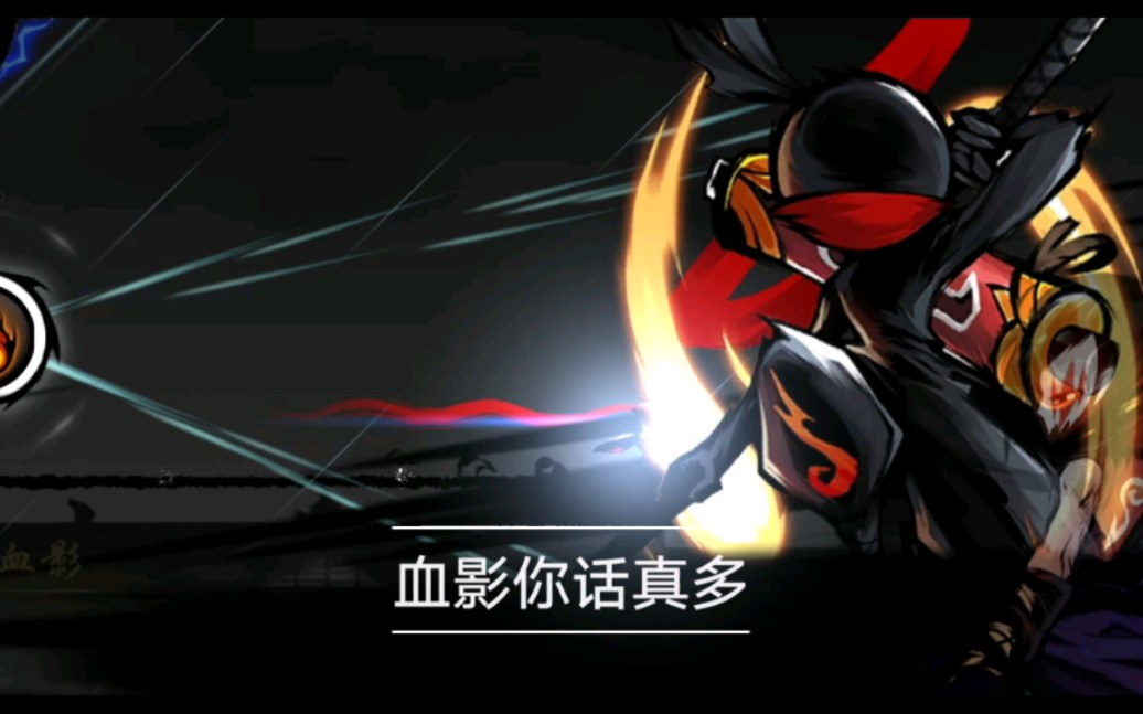 「忍3」血影你话真多_哔哩哔哩 (゜-゜)つロ 干杯~-bilibili