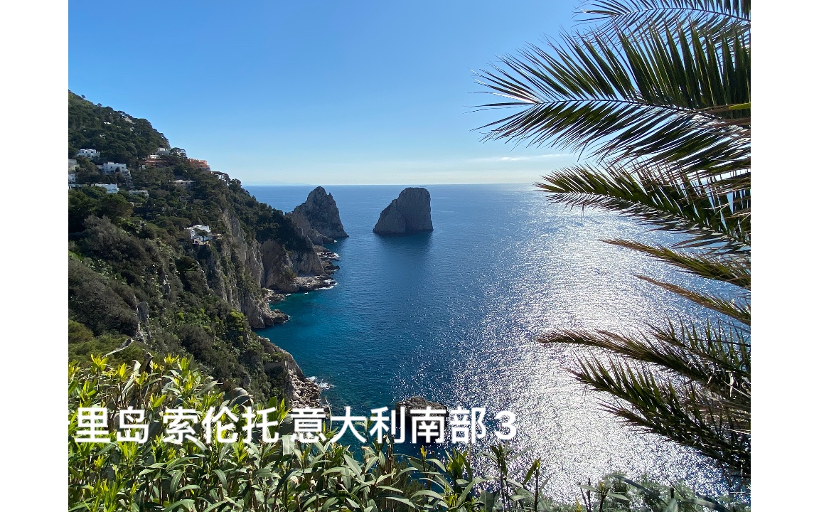 [图]卡普里岛美丽的奥古斯都花园，索伦托街景。意大利南部之旅3。