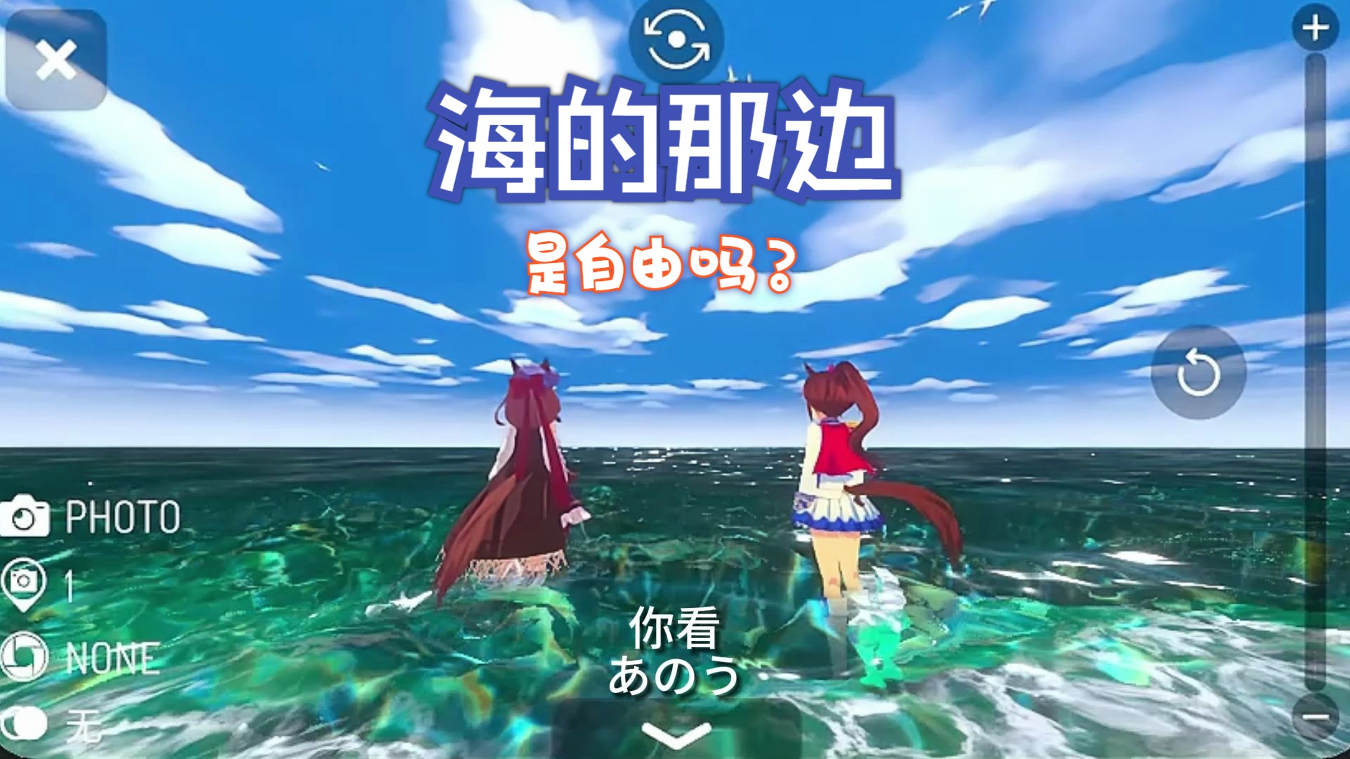 海的那边,是自由吗?