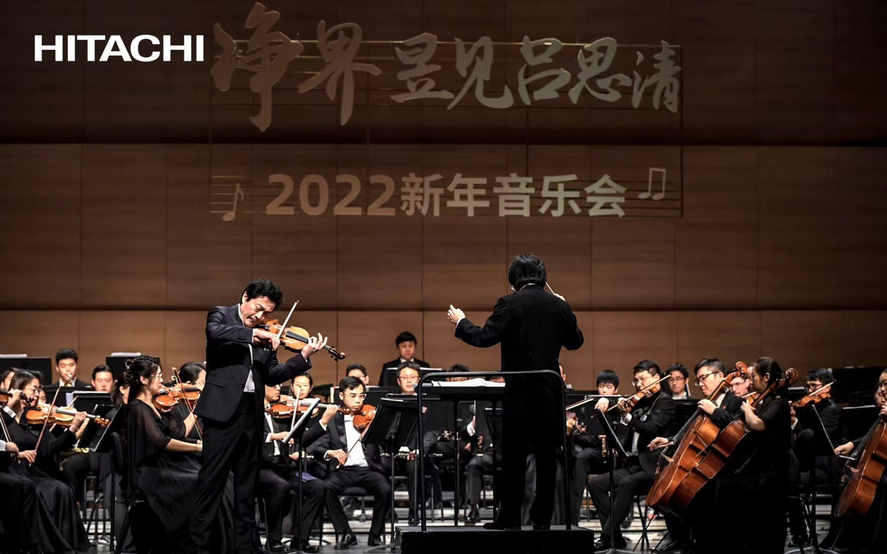 [图]吕思清2022新年音乐会——《梁山伯与祝英台》小提琴协奏曲