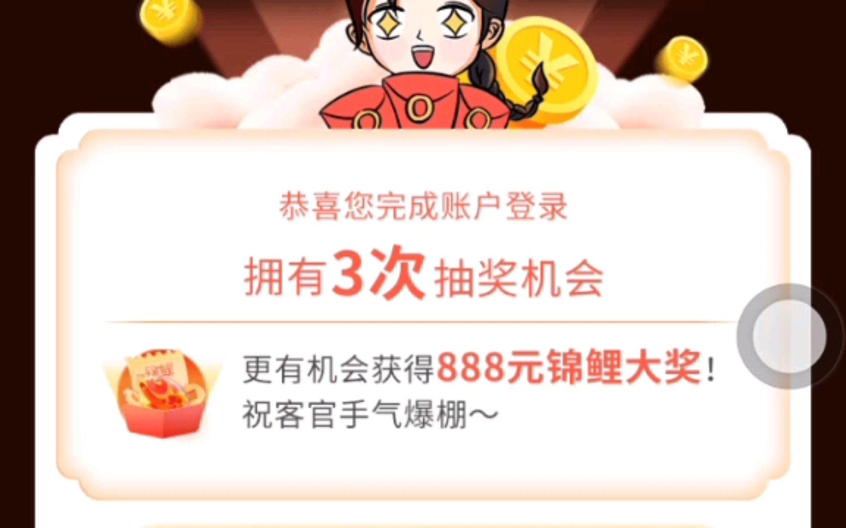 富国基金,新春红包哔哩哔哩bilibili