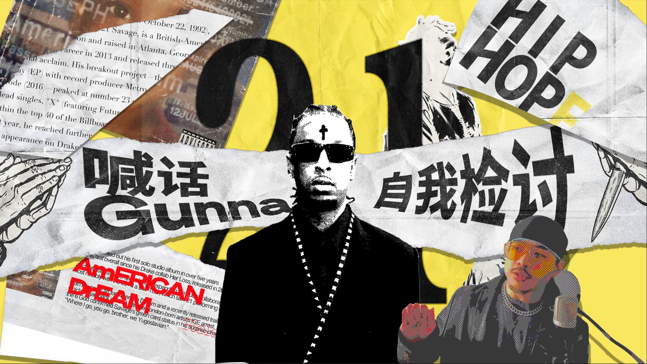 质问 gunna,检讨匪性,走进 21 savage 的美国梦|hiphope fm 006