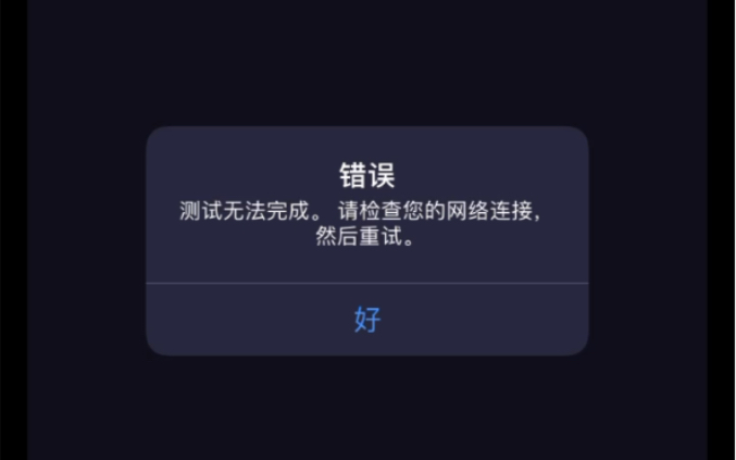 家人们,相信我,千万别用iPhone配联通卡…哔哩哔哩bilibili