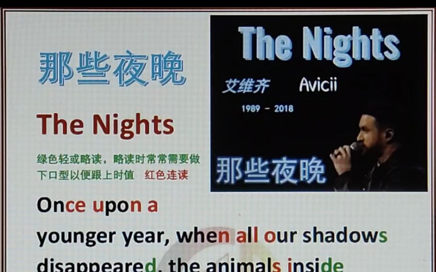 [图]The Nights 那些夜晚 A神