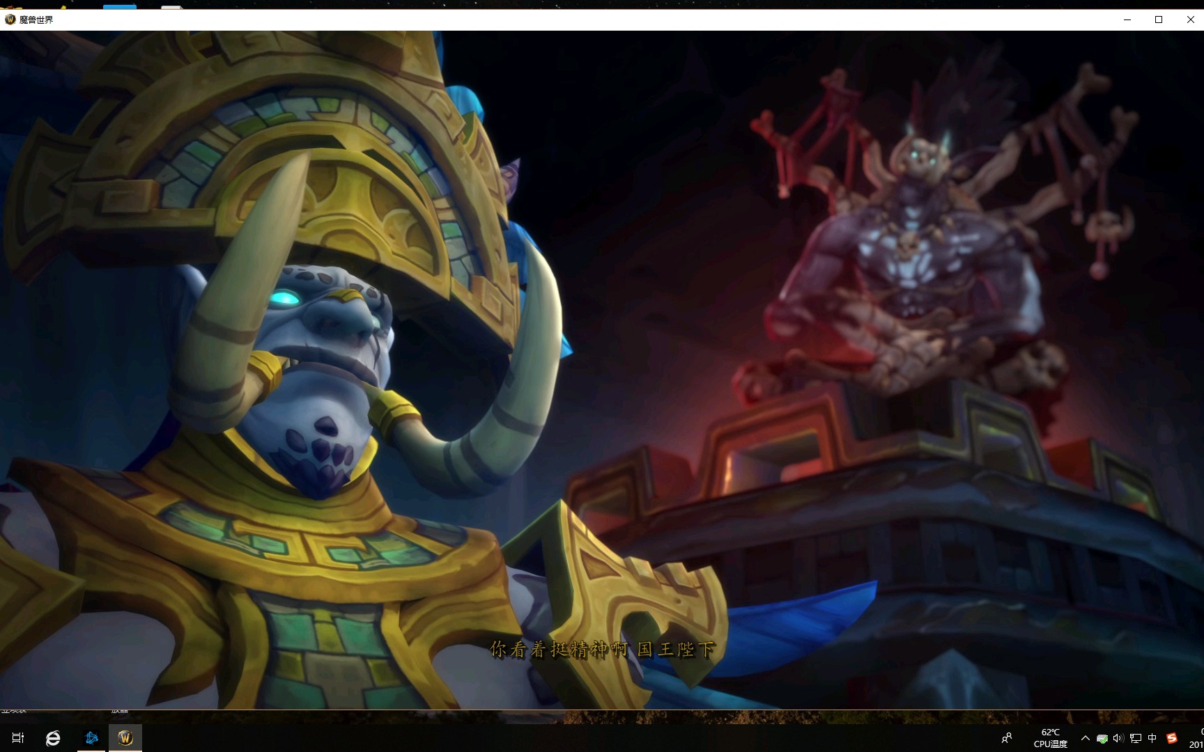 魔兽世界赞达拉国王召唤死神邦桑迪借力量做交易卖灵魂