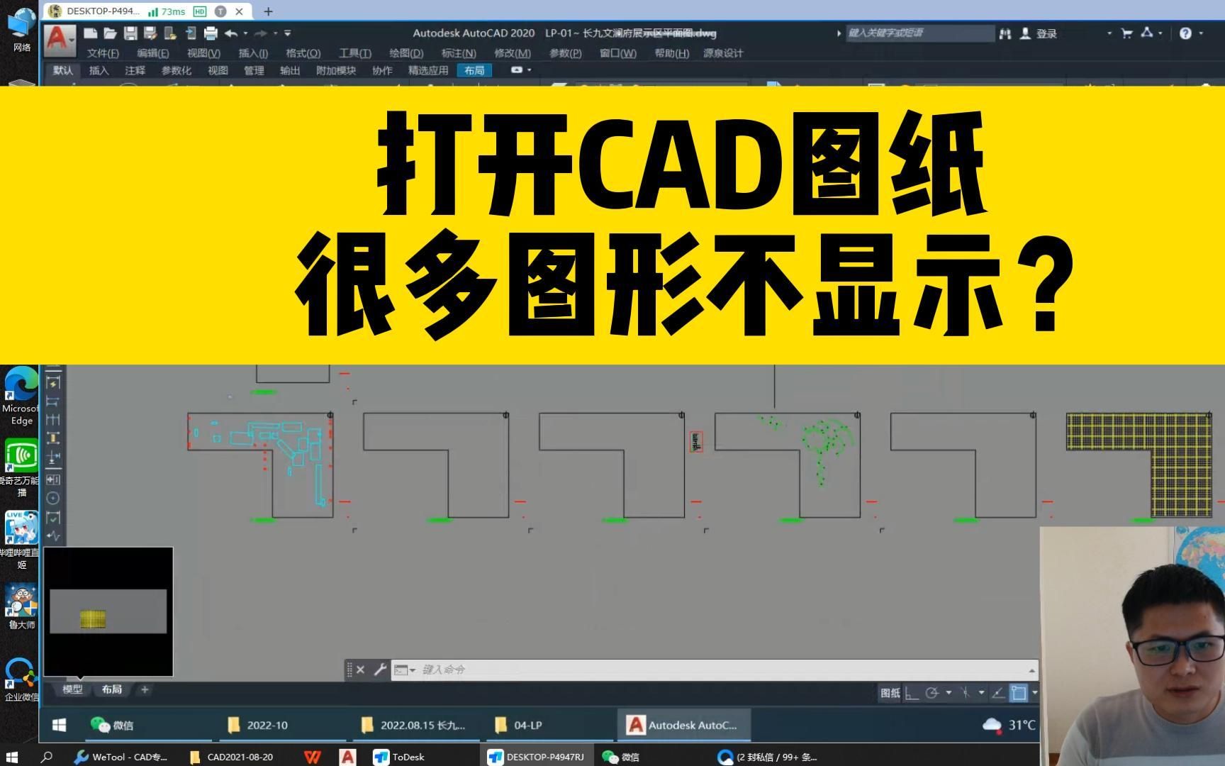 打开CAD图纸,很多图形都不显示?有可能是缺少cad外部参照文件!哔哩哔哩bilibili