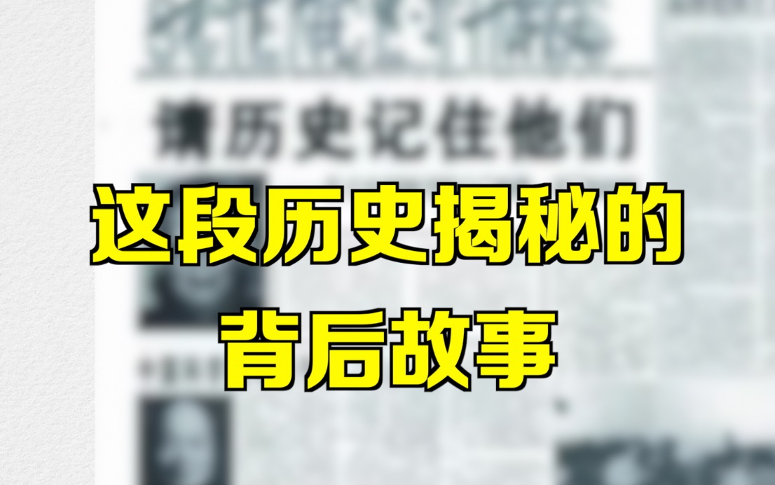 一场持续35年的集体沉默——他是唯一能讲清楚这段历史的人哔哩哔哩bilibili