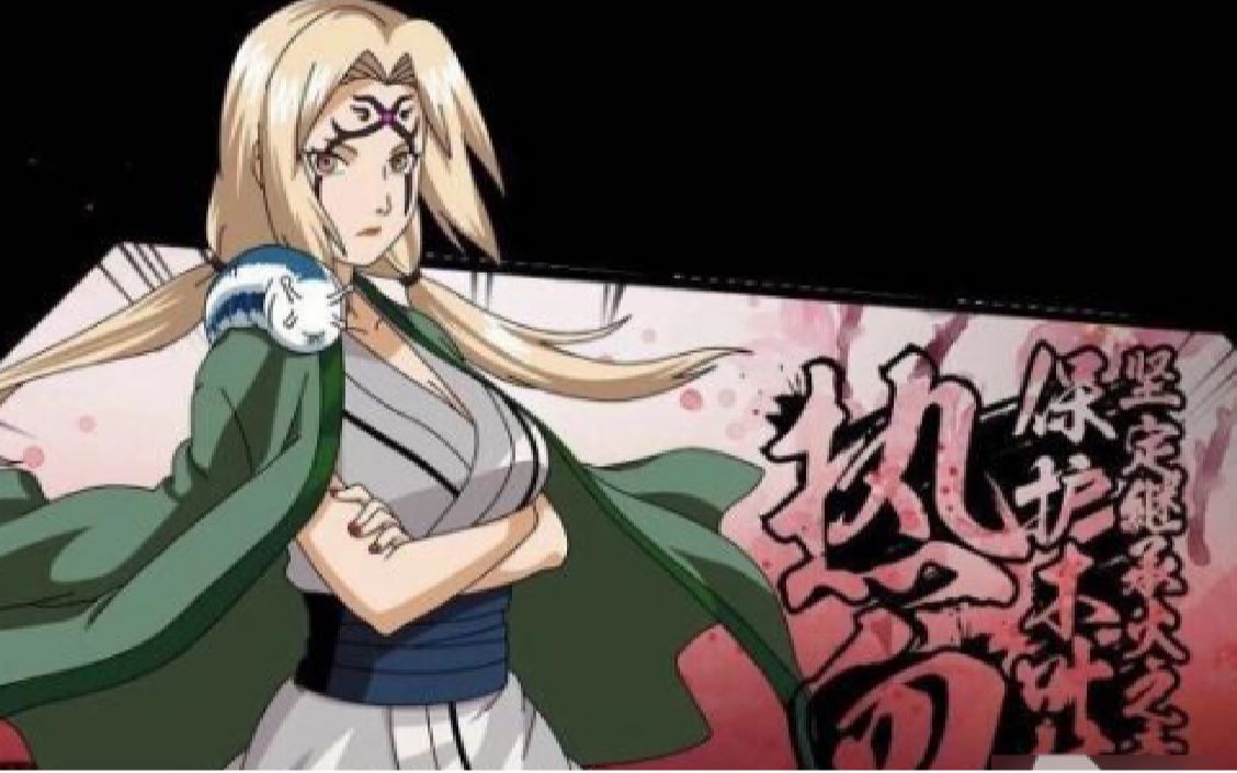 【火影忍者手游】百豪纲手策划说全技能详解!