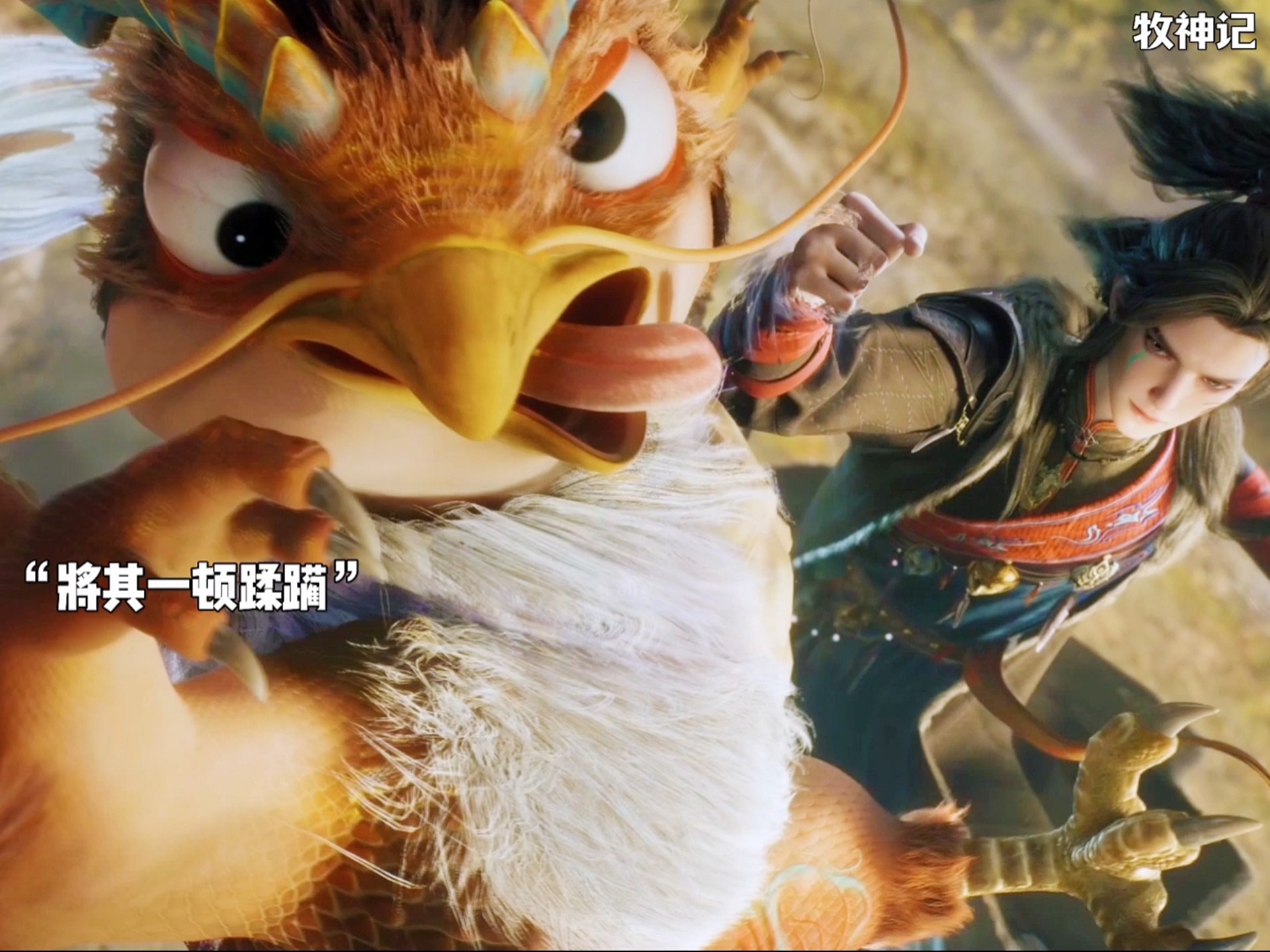 那只曾经将秦牧打得屁滚尿流的鸡婆龙,如今也是被秦牧给狠狠地欺负了