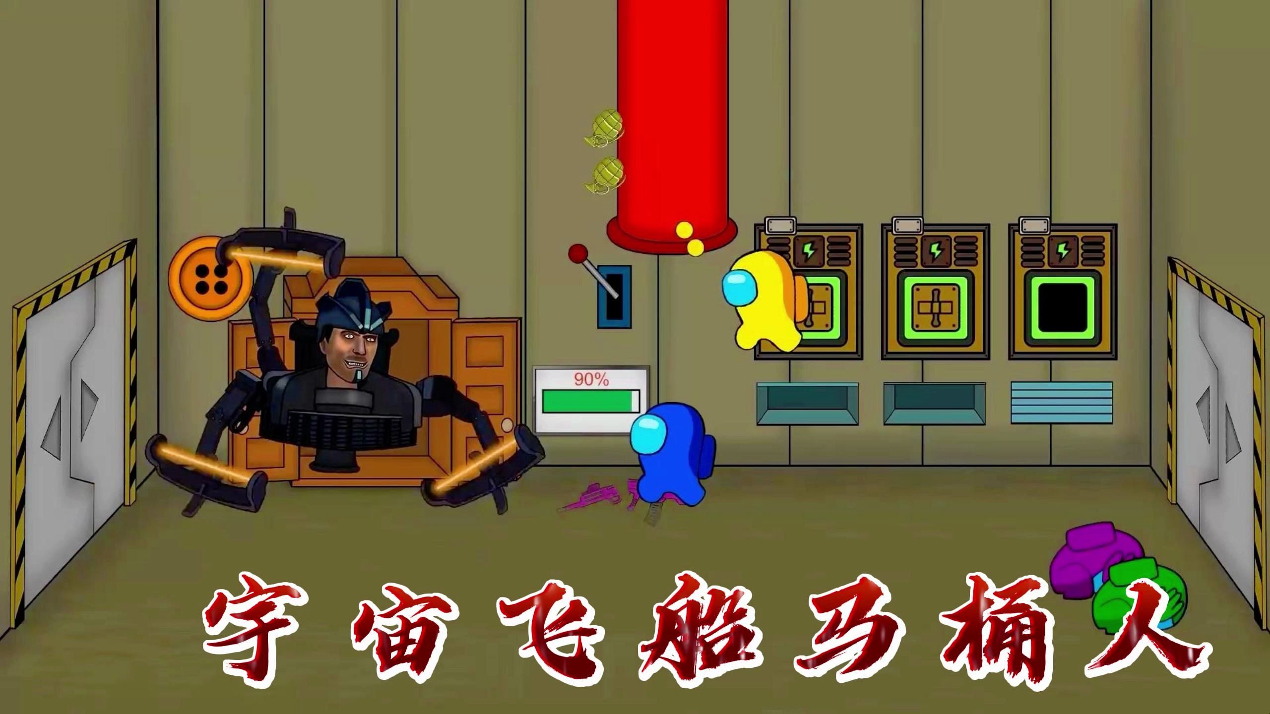 太空人玩拼图游戏 大战宇宙飞船马桶人与超级电视人 #游戏动画 #太空