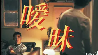 Download Video: “我喜欢你，我特别想永远和你在一起。” ｜晦涩暧昧的给子文学：南边小城的雾气里，俩烂人真心爱得要死…（鹦鹉杀蛮出乎意料的对口