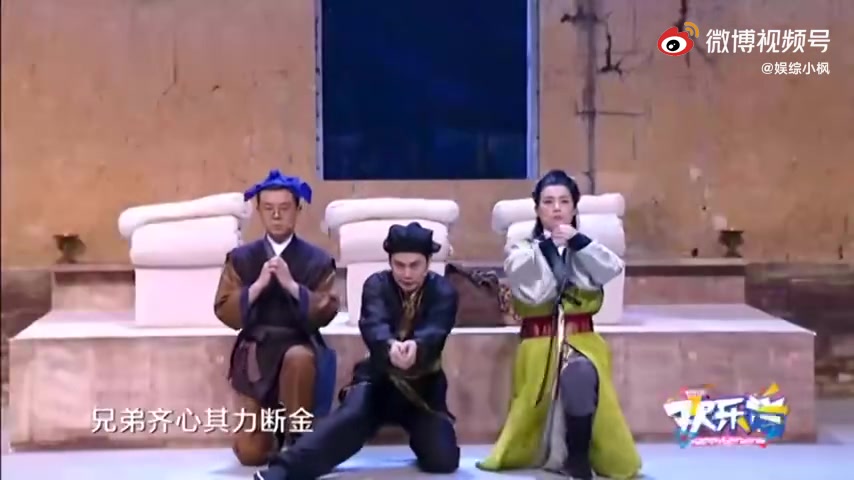 三人义结金兰引爆料,黑色幽默遍布全场,小品《义结金兰