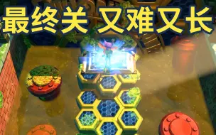 Tải video: 【星影】尤卡莱莉与无妄巢穴 最难一关(绝命之巢)通关 Yooka-Laylee and the Impossible Lair