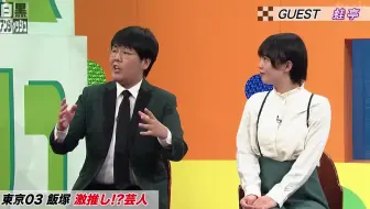 チバテレ 白黒アンジャッシュ 児嶋一哉が1人で出演へ 30日から放送再開 動画でわかる 注目芸能ニュース 哔哩哔哩 Bilibili