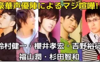 浪川大輔 吉野裕行 福山潤 搜索结果 哔哩哔哩 Bilibili