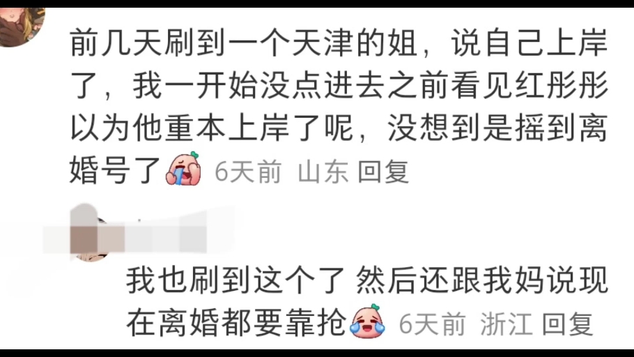 热知识:24年上半年结婚登记343万对,离婚登记127.4万对哔哩哔哩bilibili