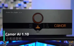 Tải video: 卡诺Canor AI 1.10测评（2-1）