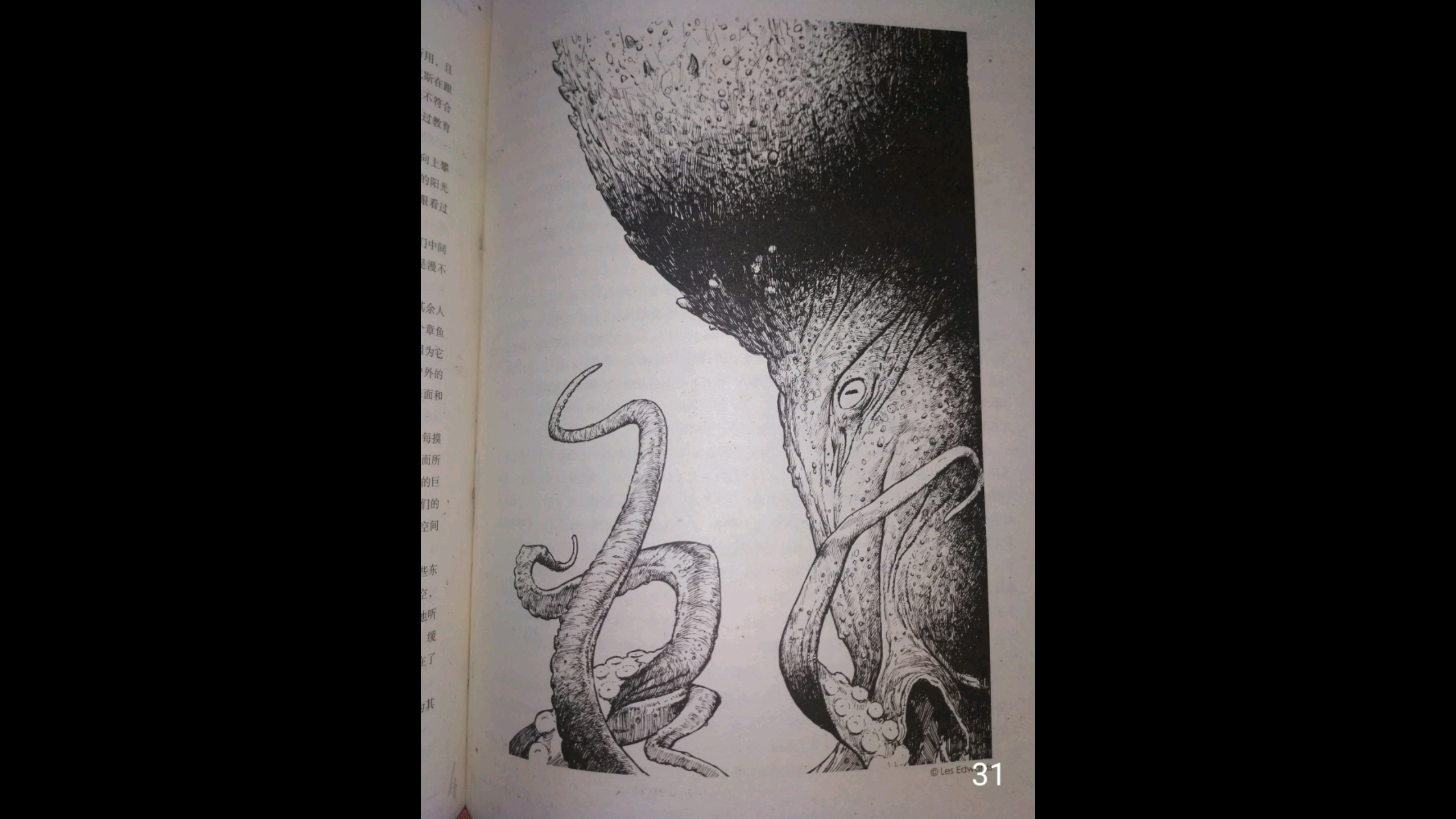 来自《死灵之书》之中那些不可名状的插画 04_哔哩哔哩 (゜-゜)つロ