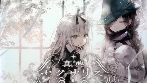 少女病 真典セクサリス | monsterdog.com.br