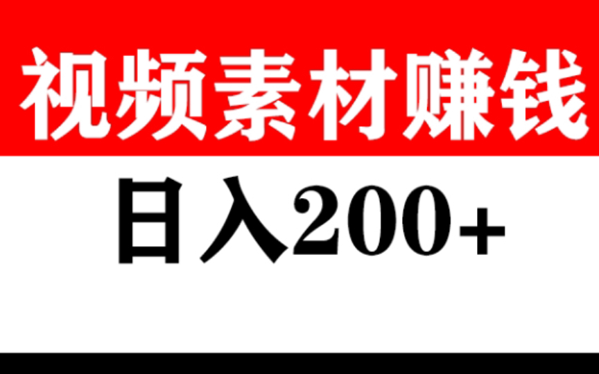 [图]上传风景素材赚钱方法，上传风景素材图片怎么赚钱