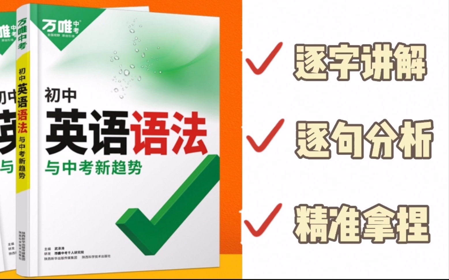 万唯初中英语语法|形容词1|形容词的特征与分类哔哩哔哩bilibili