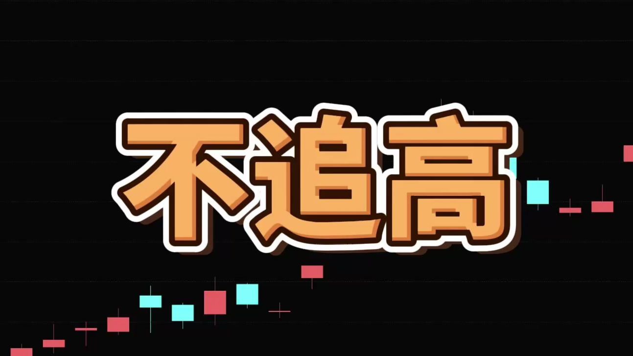 【观察】 ：中国核电、招商公路、沃森生物、古井贡酒、北京银行、光通信、半导体