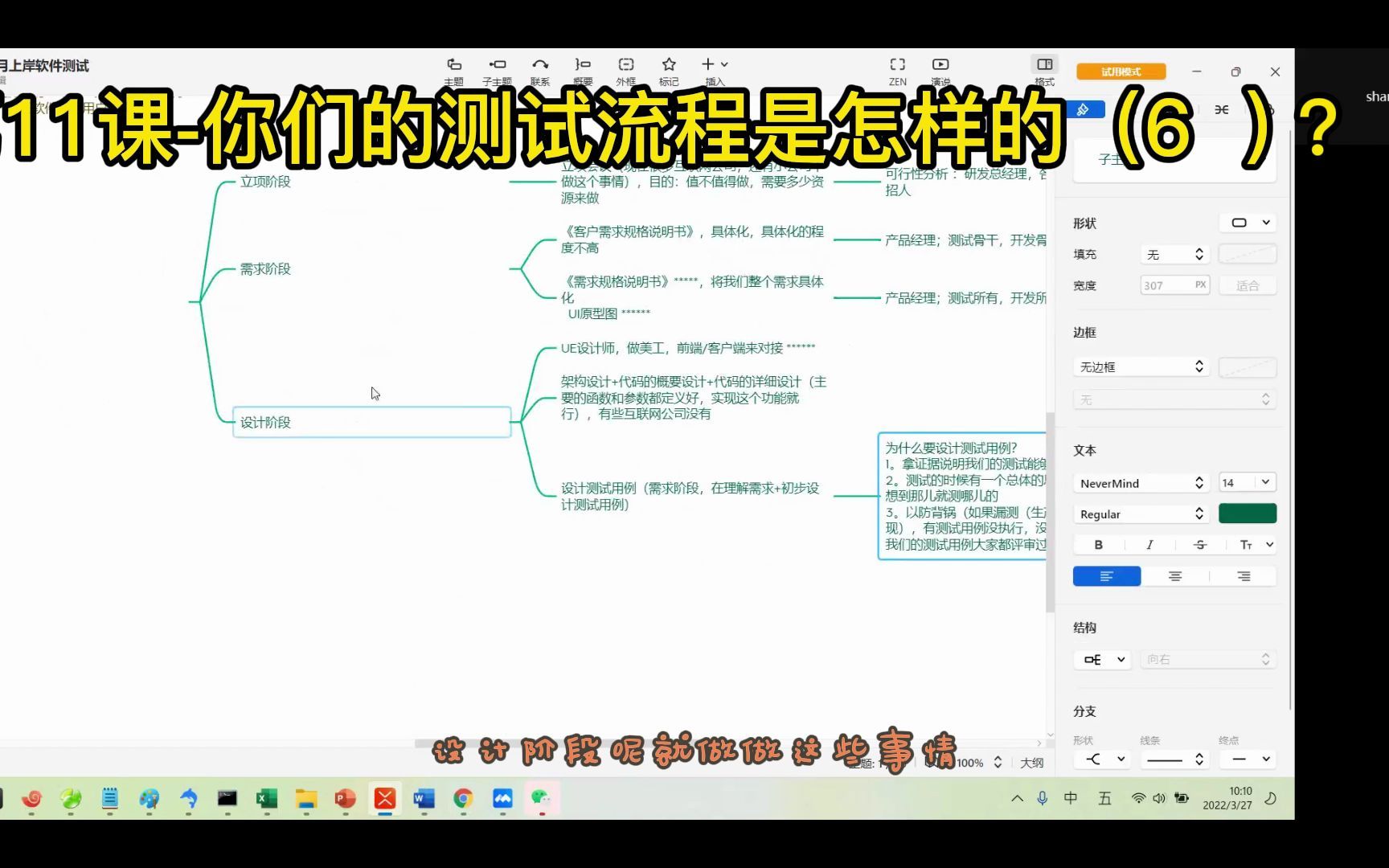 第11课软件是如何开发出来的(6)哔哩哔哩bilibili