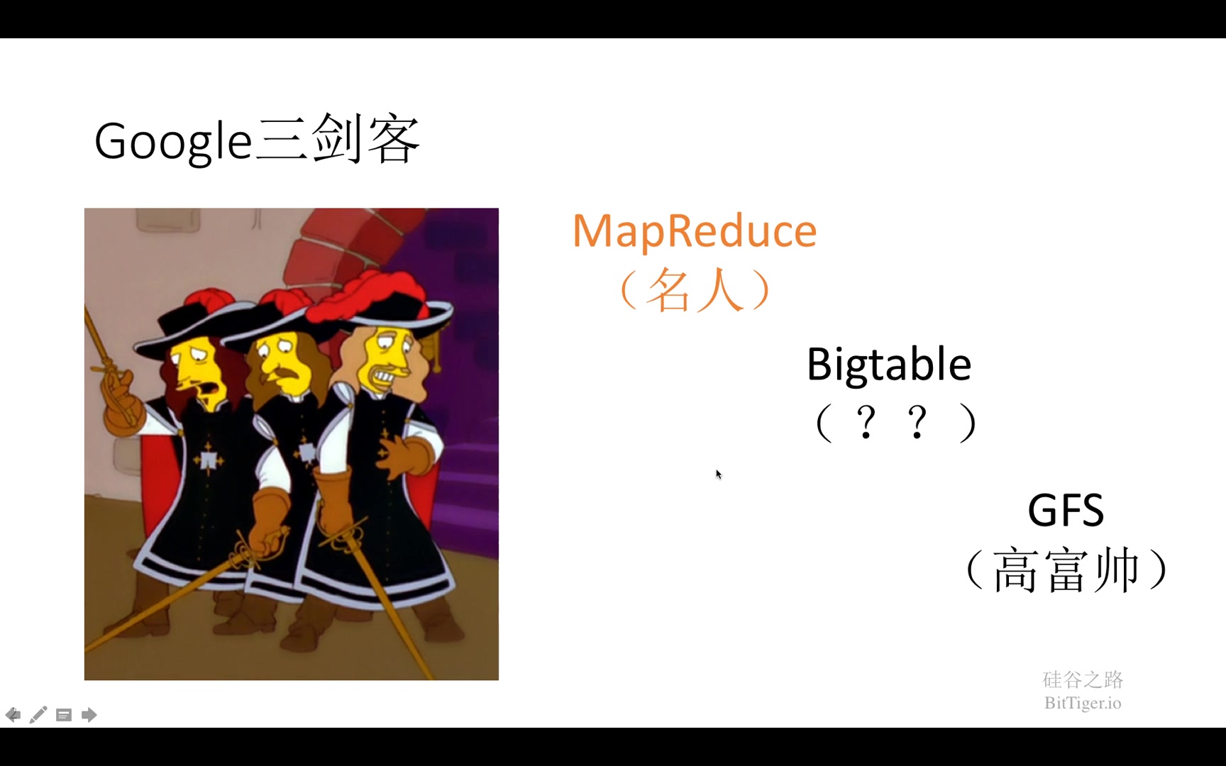 深入浅出讲解 MapReduce