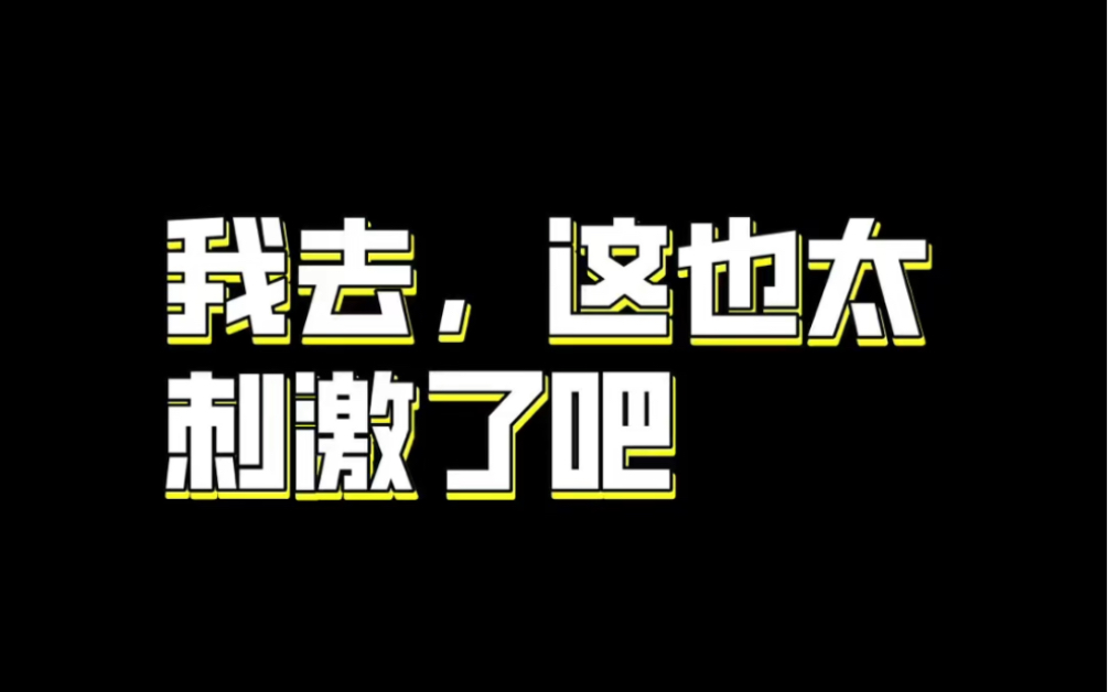 偷偷摸摸的可太刺激了 | 初恋日记9哔哩哔哩bilibili