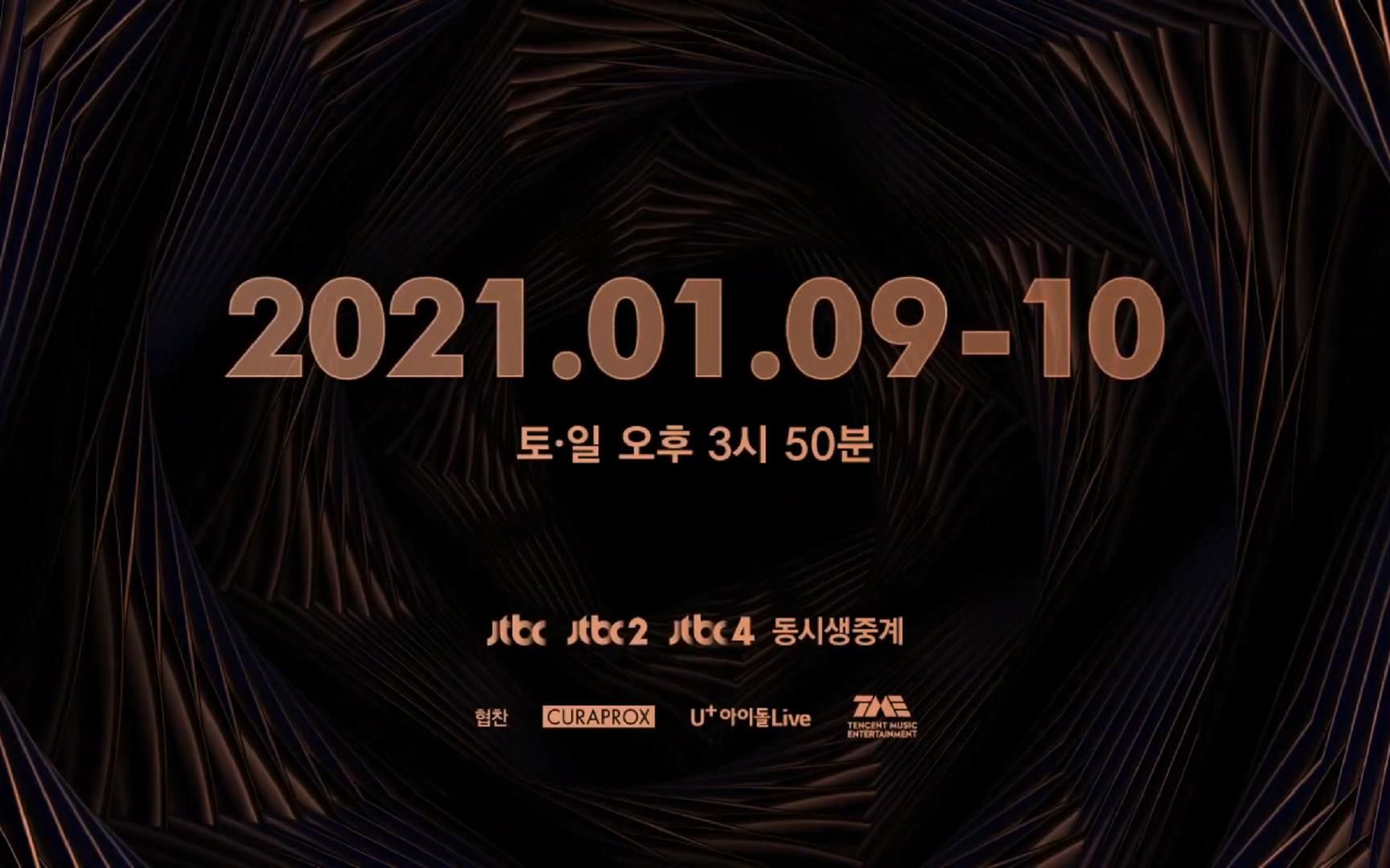 第35届金唱片颁奖典礼 2021.01.09 -10日