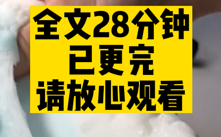 [图]【已完结】一档直播夫妻综艺导演放错了视频，在千万人的直播间影帝人设崩塌