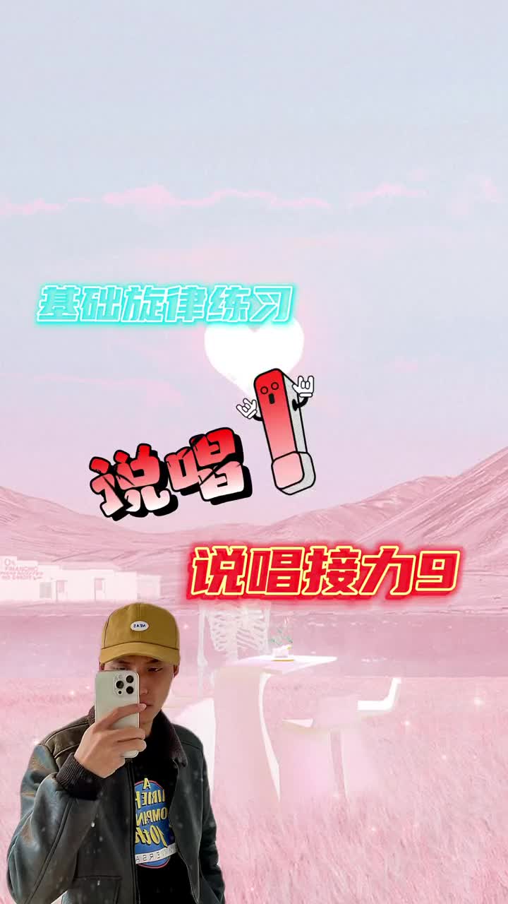 说唱嘻哈beat说唱接力合拍旋律哔哩哔哩bilibili