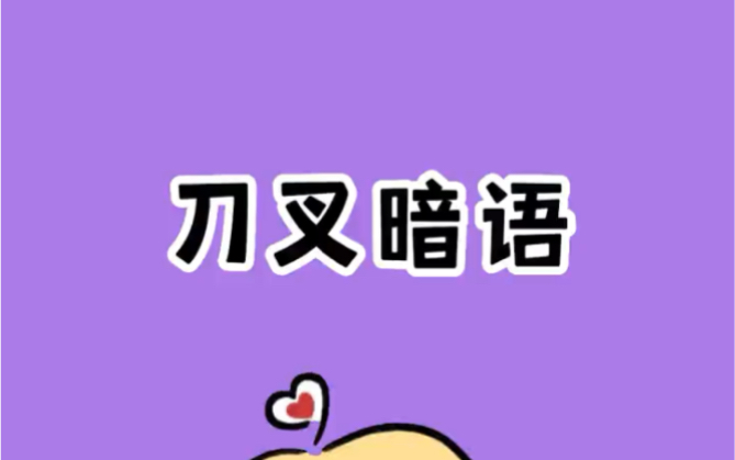 吃西餐一定要知道的刀叉暗语哔哩哔哩bilibili