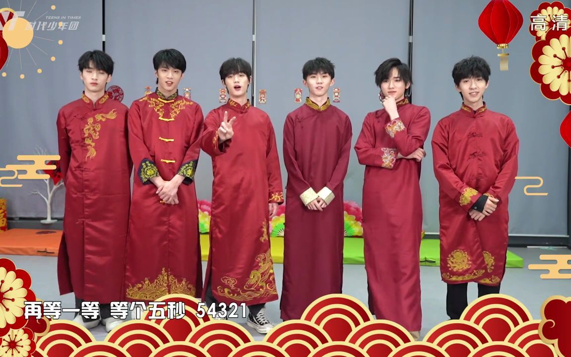 [图]【TNT时代少年团 马嘉祺】TNT春节太闹腾2022虎年「十八楼联欢晚会」开场秀【Ma JiaQi】