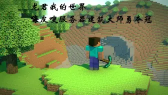 我的世界 用tnt整地的感觉怎么样 哔哩哔哩 Bilibili