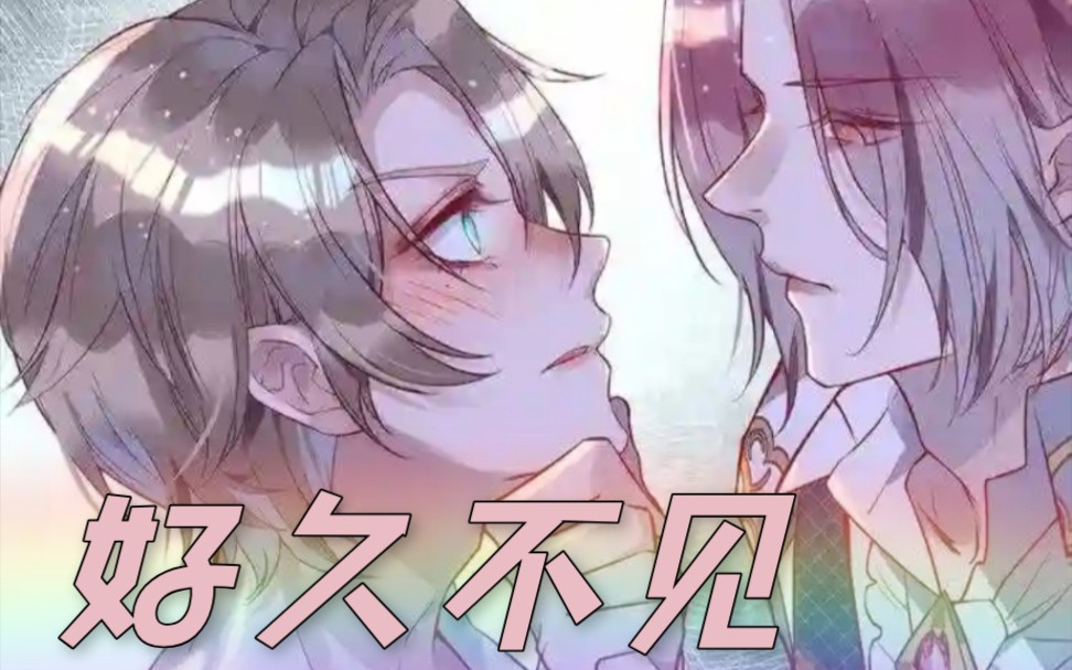 耽美文学‖纯爱年下恋之《狩受不亲》【腹黑攻米欧×傲娇受白沐】