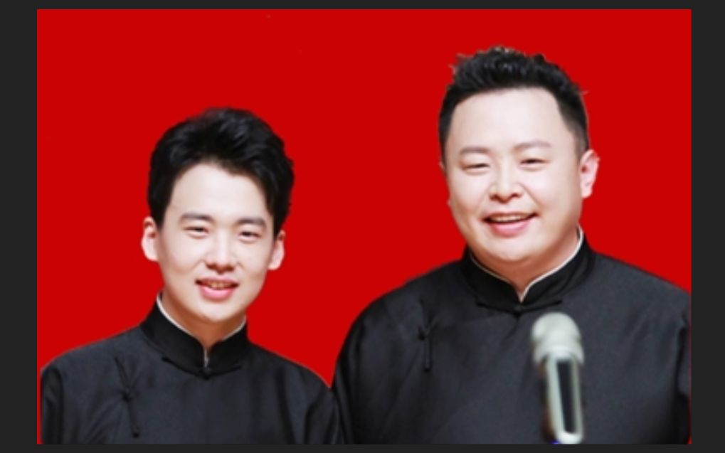 【阎鹤祥×郭麒麟】【祥林】妈妈要我出嫁_哔哩哔哩_bilibili