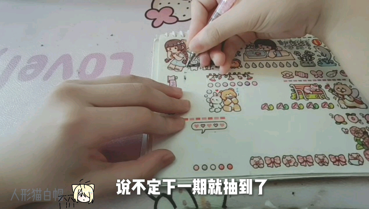 粉丝专属手帐第一期