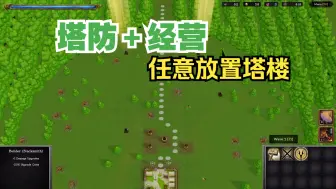 Download Video: [新游]自由放置塔楼来创造不断发展的迷宫-STEAM新品节-试玩-独立-Greed Forest贪婪森林