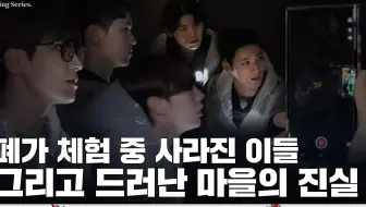 [GOING SEVENTEEN] EP.96 旧怨 #2