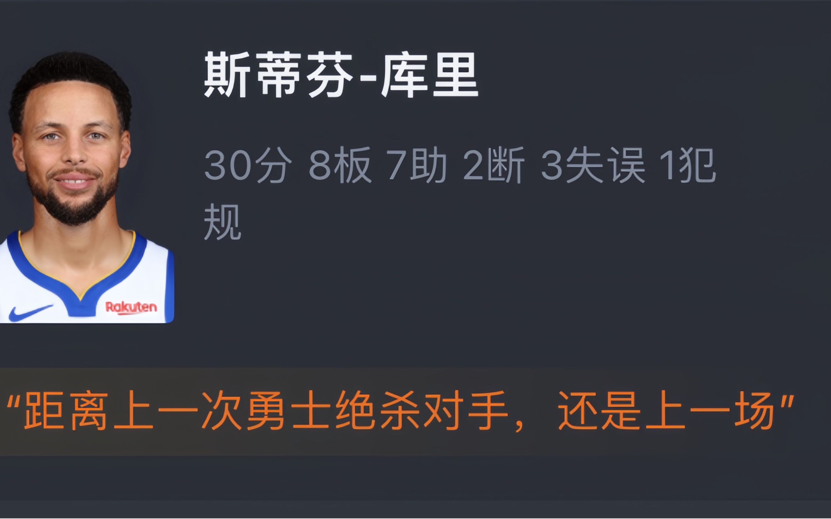 【NBA季中赛】勇士客场141139险胜雷霆 库里0.2秒上篮绝杀致敬水花兄弟 网友赛后评分哔哩哔哩bilibili