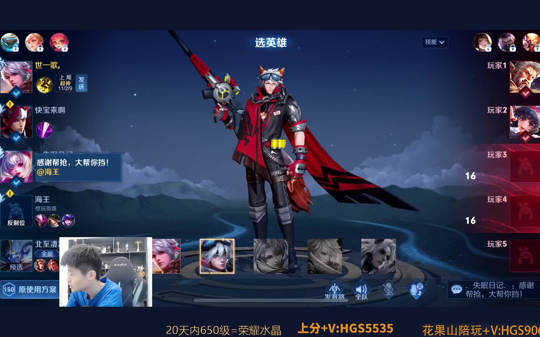 【王者荣耀-快手桑杰】直播第一视角 2023-04-19