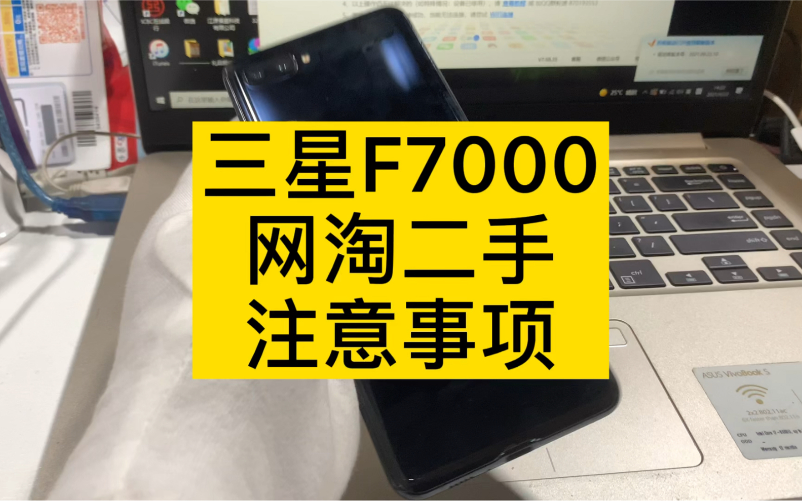 三星一代折叠f7000网淘注意了,我今天收亏了又..哔哩哔哩bilibili