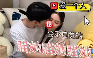 Télécharger la video: 【恋爱捕手2】【宋世罗×朴正镇】盯妻狂魔 喜欢她就瞄她瞄她瞄她