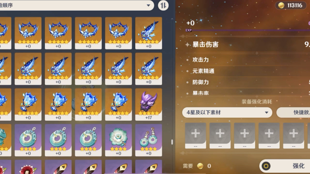 原神圣遗物强化概率我怀疑被暗改了