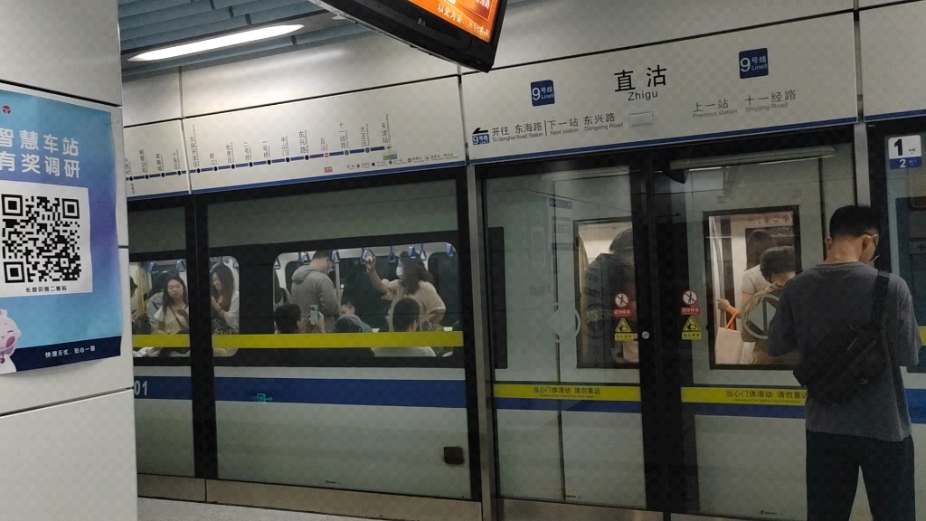 天津地铁9号线910(304次)开往东海路 出站