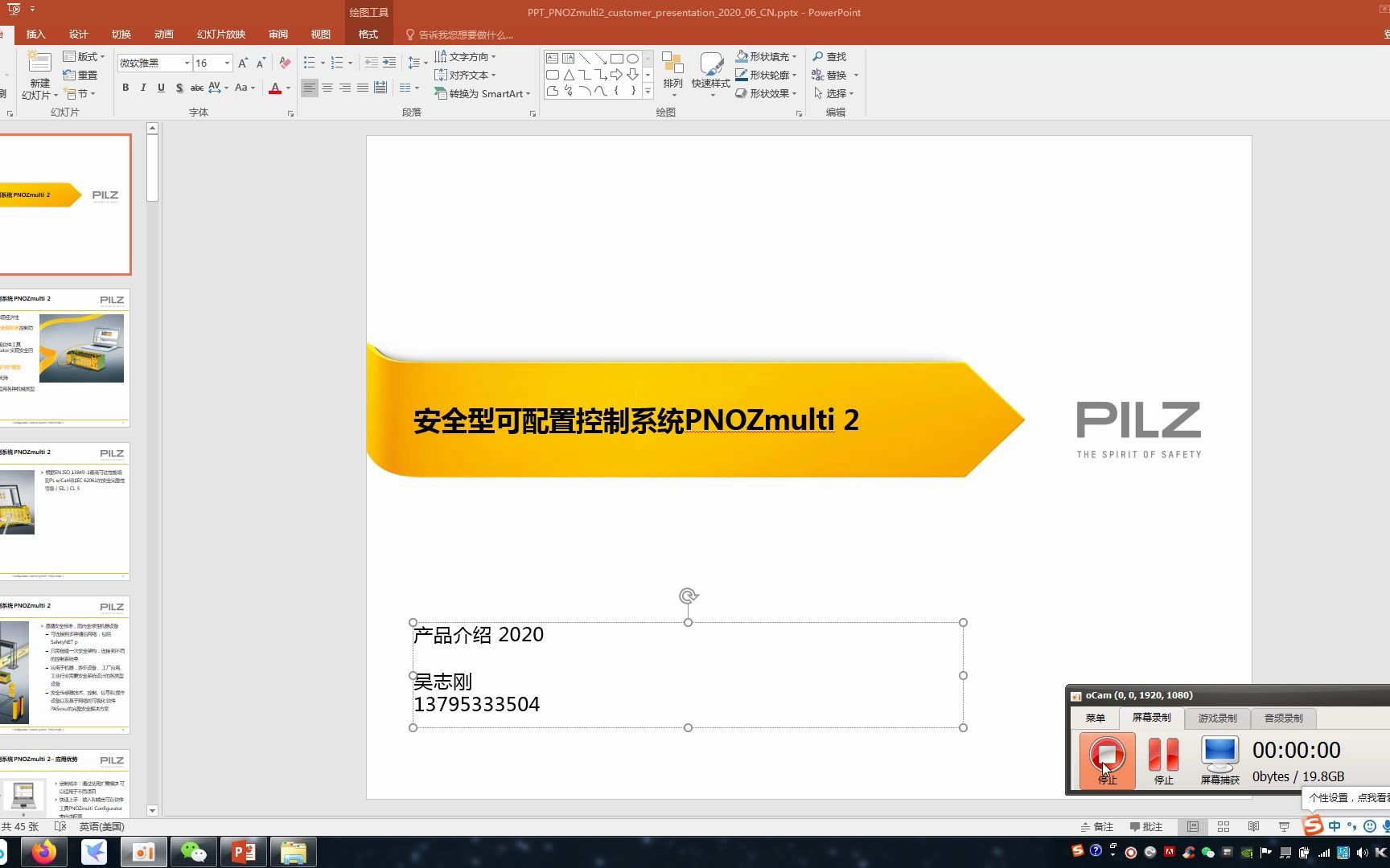 PILZ安全继电器PNOZmulti软件使用哔哩哔哩bilibili