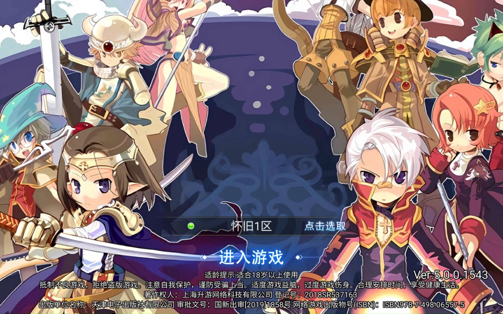 巴风特之怒-ro怀旧版