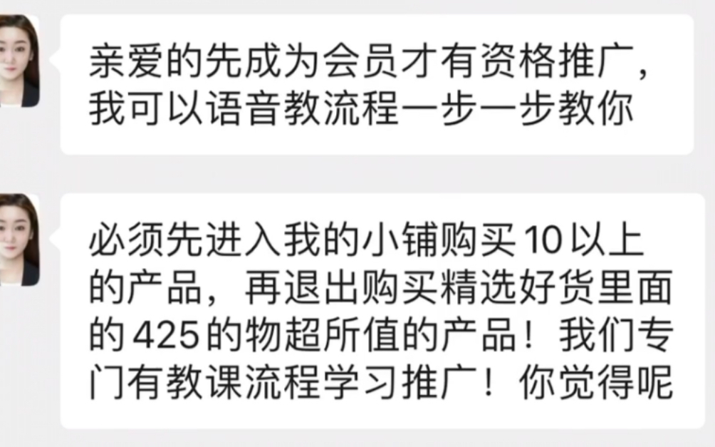 淘小铺能赚钱骗局?亲身体验过了,以后任有多少粉丝的人跟你说这个赚钱也别信了哔哩哔哩bilibili