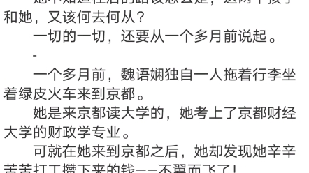 [图]《佛子高不可攀，小娇妻她怂了》魏语娴傅玄屹小说阅读全文TXT